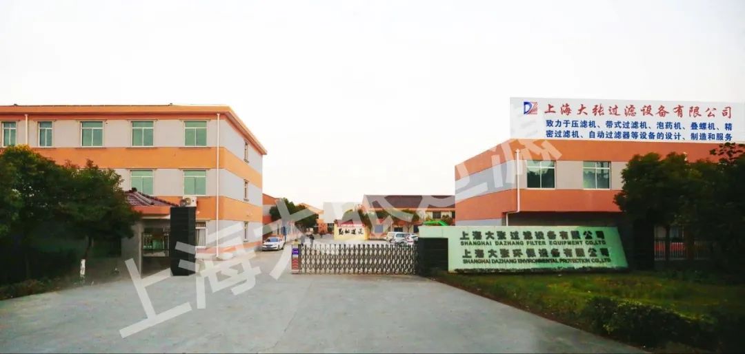 奔走相告(大张过滤机公司电话)大张过滤设备有限公司,(图3) 奔走相告(大张过滤机公司电话)大张过滤设备有限公司,(图3)