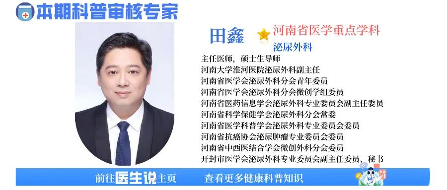 b膀胱镜为什么消毒膀胱镜是什么？需不需要做膀胱镜检查？_https://www.jmylbn.com_新闻资讯_第8张