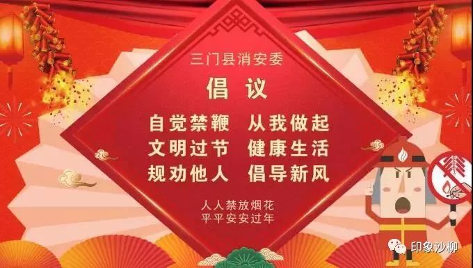 【消防提示】春節居家防火攻略，沙柳老百姓請注意查收...... 家居 第15張