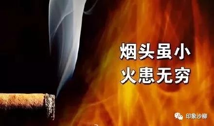 【消防提示】春節居家防火攻略，沙柳老百姓請注意查收...... 家居 第3張