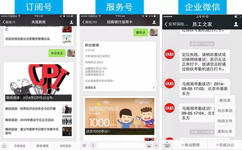 (企业)注册公众平台步骤 | 微信开放社区