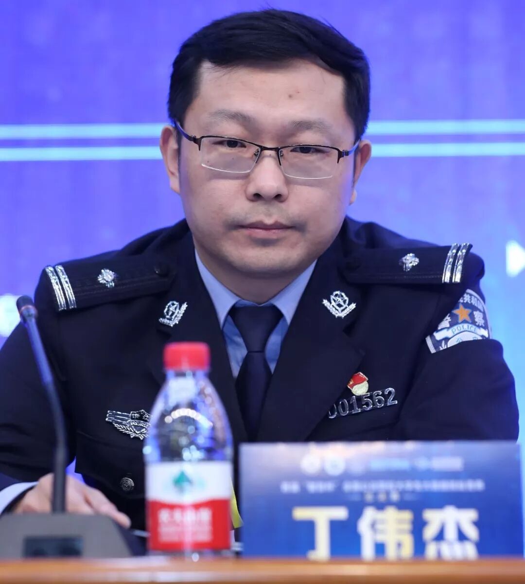 专家,浙江警察学院大数据与网络安全研究院丁伟杰副院长在致辞中提出