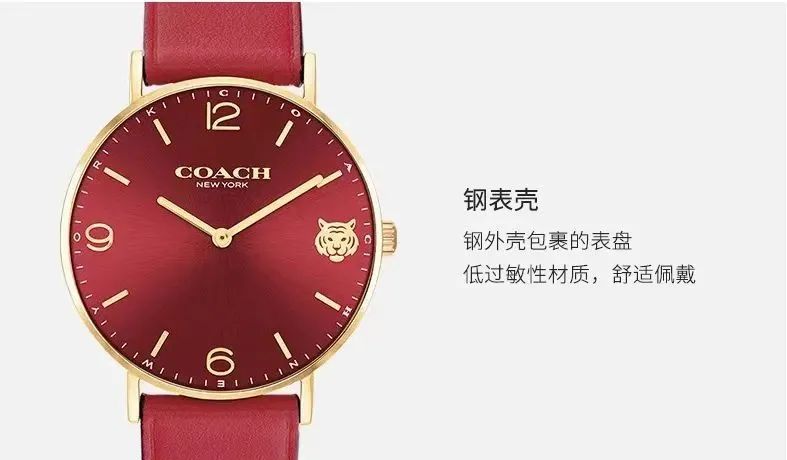 coach蔻驰虎年限定手表限时赠送四叶草项链coach蔻驰perry佩利系列