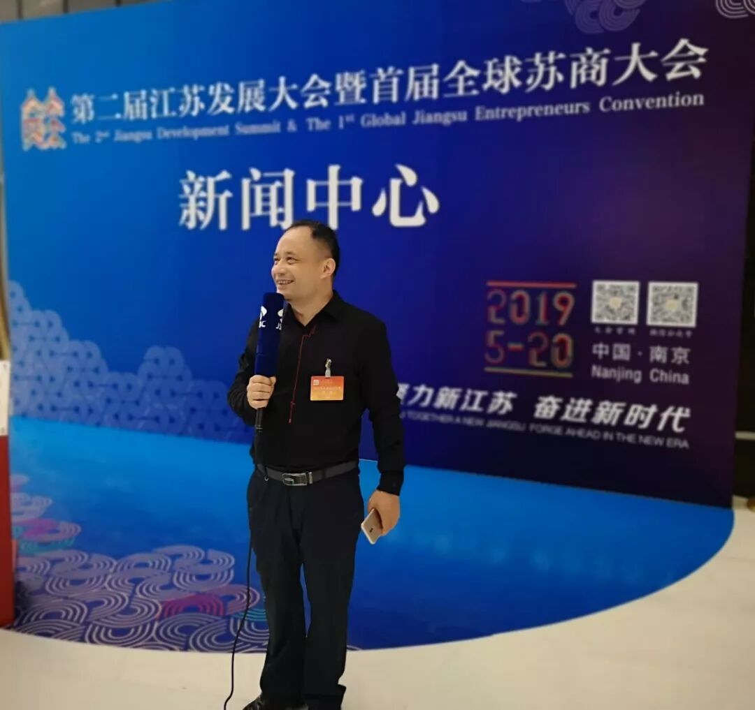 冲锋号传媒应邀参加首届全球苏商大会(图2)