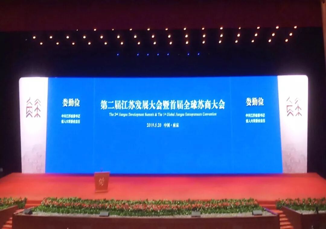 冲锋号传媒应邀参加首届全球苏商大会(图1)