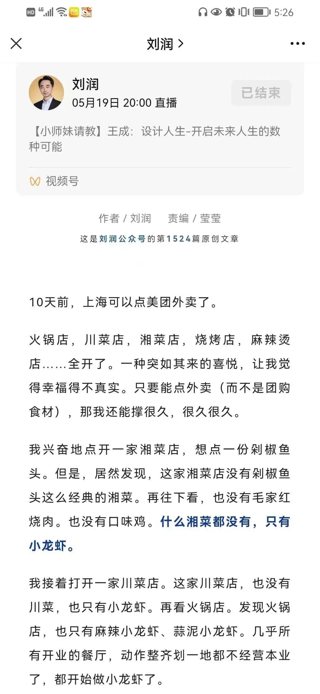 DG4000怎么用城市青商【长沙】｜ 0523：4000亿市场，小龙虾为什么还在火；比烂片更可怕的，是烂片重映_https://www.jmylbn.com_新闻资讯_第4张