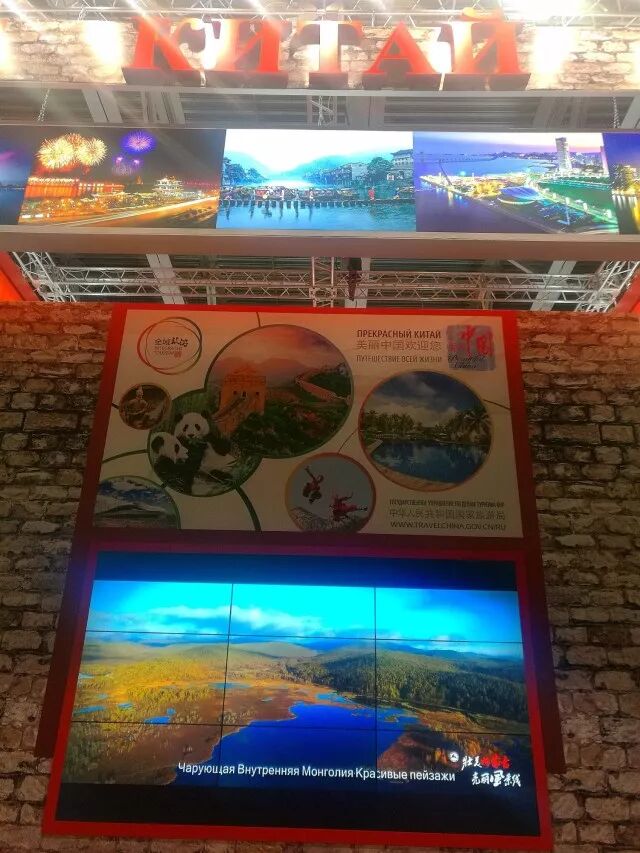  “壮美内蒙古”携“万里茶道”旅游元素走进莫斯科旅交会