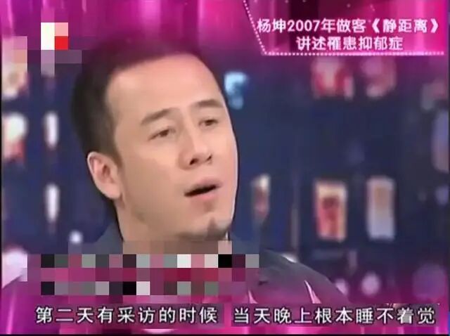 47岁杨坤近况曝光！深夜现身医院忙检查，状况不佳显疲惫令人担忧抑郁症复发（组图） - 6