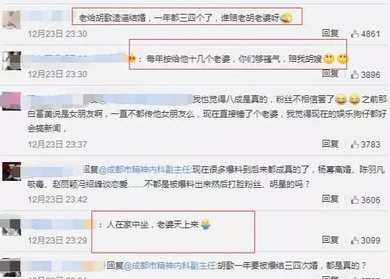 胡歌到底和誰結婚了？ 娛樂 第18張