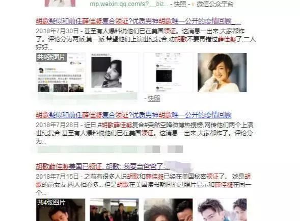 胡歌到底和誰結婚了？ 娛樂 第13張