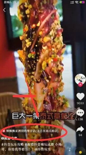 抖音挣钱工程项目简述(图11)
