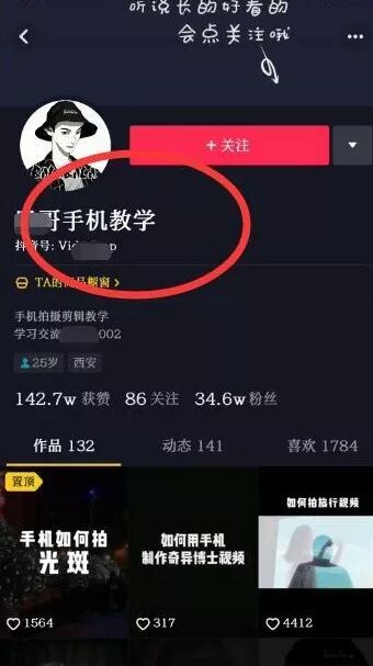 抖音挣钱工程项目简述(图9)