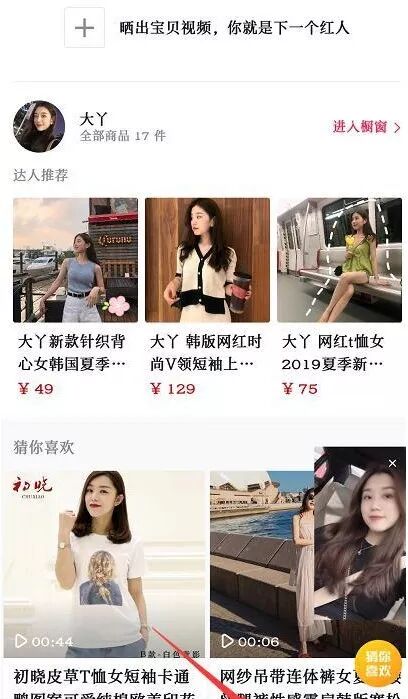 抖音挣钱工程项目简述(图3)