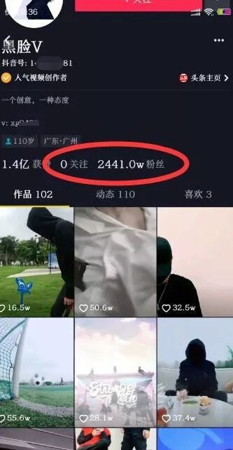 抖音挣钱工程项目简述(图10)