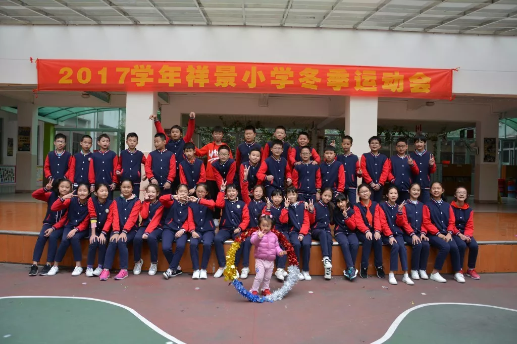 健康是生命的基石、运动是生命的源泉、快乐是生命的花朵 ——信孚祥景小学体育节暨运动会报道 健康是生命的基石、运动是生命的源泉、快乐是生命的花朵 ——信孚祥景小学体育节暨运动会报道