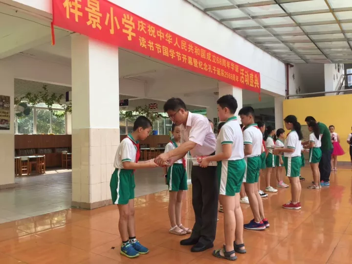 传中华文明,抒爱国情怀 ——祥景小学国庆日•国学节活动盛典纪实 传中华文明,抒爱国情怀 ——祥景小学国庆日•国学节活动盛典纪实