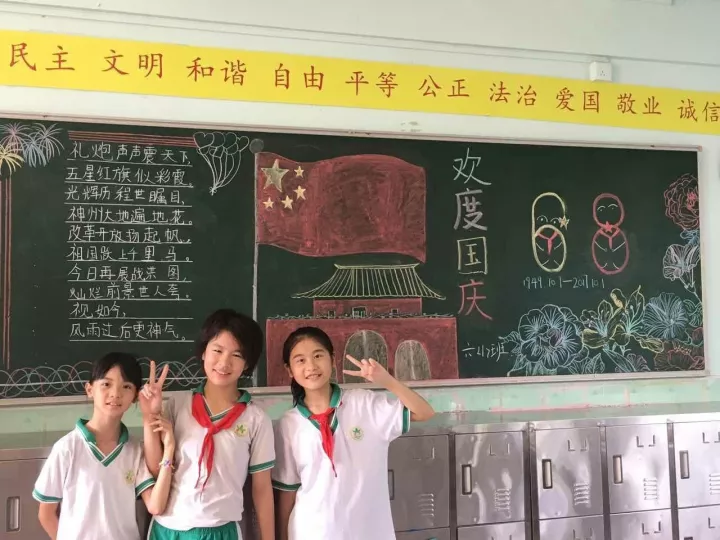 喜迎国庆中秋 妙手描绘新意——祥景小学开展“迎国庆、庆中秋”黑板报展示活动 喜迎国庆中秋 妙手描绘新意——祥景小学开展“迎国庆、庆中秋”黑板报展示活动