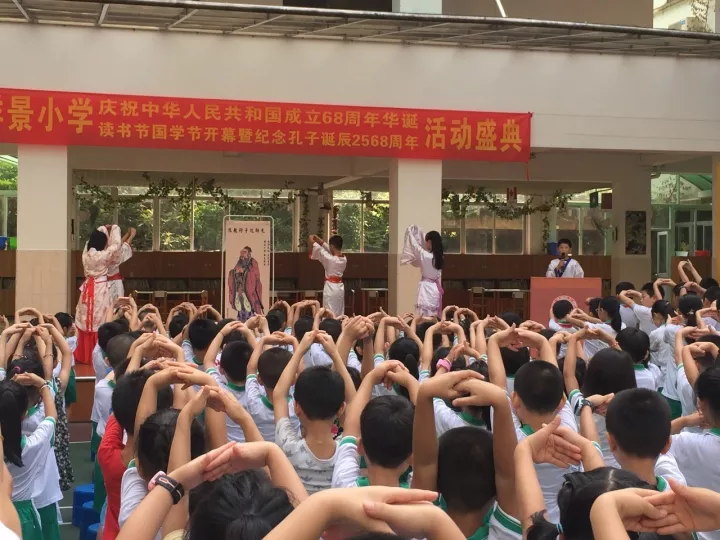 传中华文明,抒爱国情怀 ——祥景小学国庆日•国学节活动盛典纪实 传中华文明,抒爱国情怀 ——祥景小学国庆日•国学节活动盛典纪实