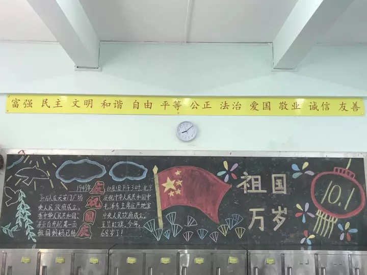 喜迎国庆中秋 妙手描绘新意——祥景小学开展“迎国庆、庆中秋”黑板报展示活动 喜迎国庆中秋 妙手描绘新意——祥景小学开展“迎国庆、庆中秋”黑板报展示活动