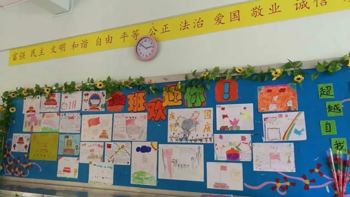 喜迎国庆中秋 妙手描绘新意——祥景小学开展“迎国庆、庆中秋”黑板报展示活动 喜迎国庆中秋 妙手描绘新意——祥景小学开展“迎国庆、庆中秋”黑板报展示活动