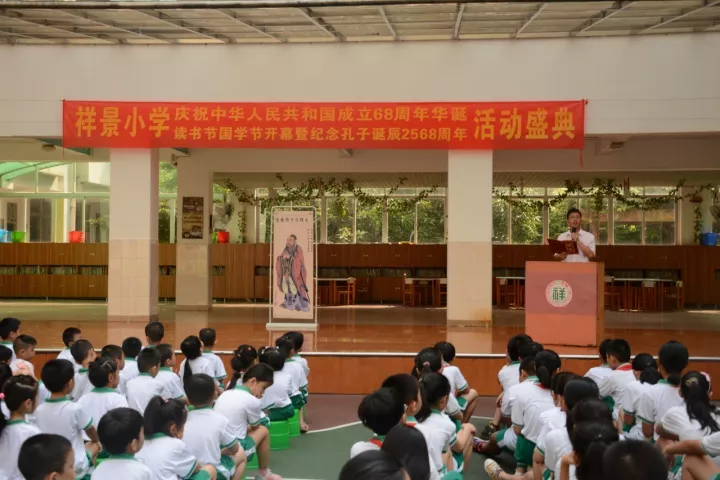 传中华文明,抒爱国情怀 ——祥景小学国庆日•国学节活动盛典纪实 传中华文明,抒爱国情怀 ——祥景小学国庆日•国学节活动盛典纪实