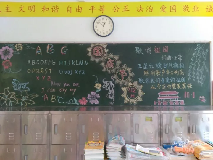 喜迎国庆中秋 妙手描绘新意——祥景小学开展“迎国庆、庆中秋”黑板报展示活动 喜迎国庆中秋 妙手描绘新意——祥景小学开展“迎国庆、庆中秋”黑板报展示活动