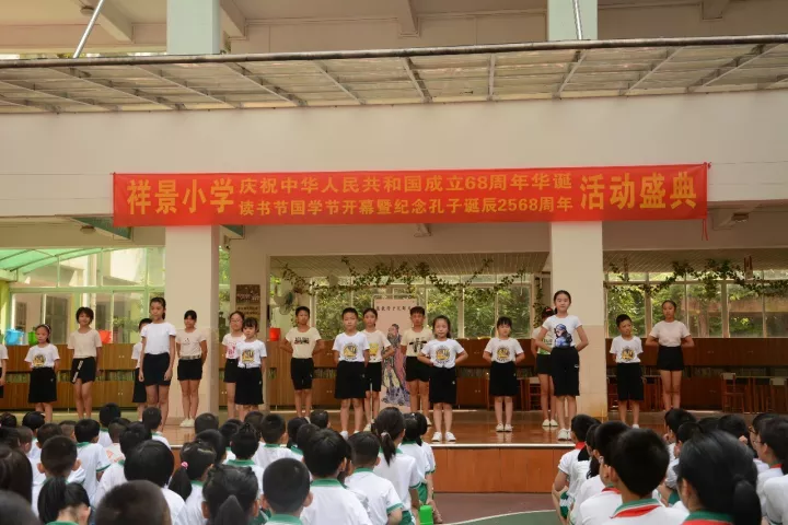 传中华文明,抒爱国情怀 ——祥景小学国庆日•国学节活动盛典纪实 传中华文明,抒爱国情怀 ——祥景小学国庆日•国学节活动盛典纪实