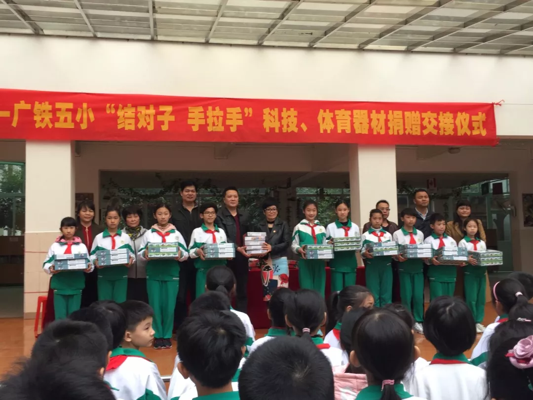 广铁五小再次助力祥景小学科技、体育大发展 广铁五小再次助力祥景小学科技、体育大发展