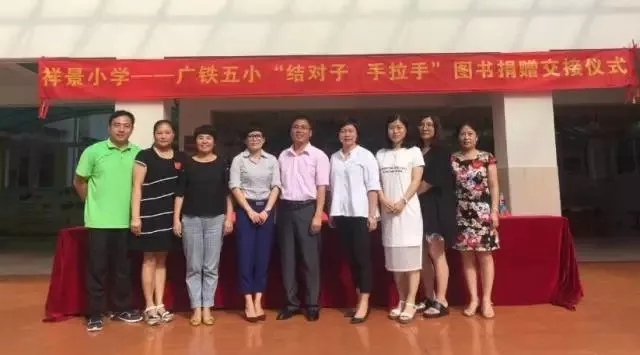 广铁五小再次助力祥景小学科技、体育大发展 广铁五小再次助力祥景小学科技、体育大发展