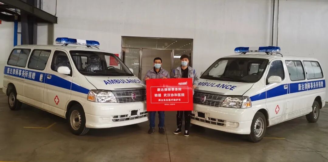 北京市康达律师事务所