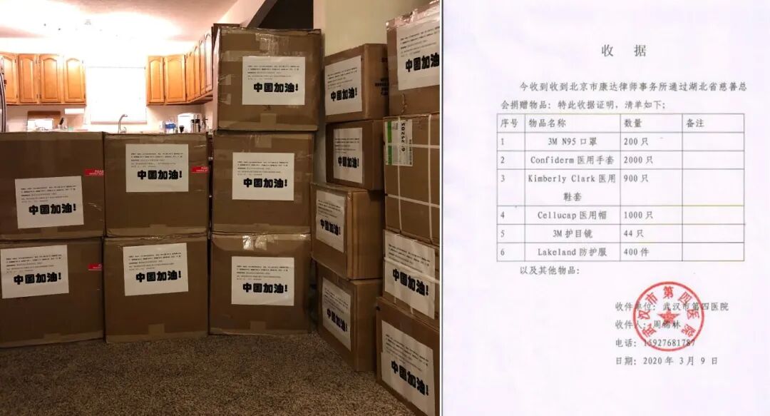 北京市康达律师事务所