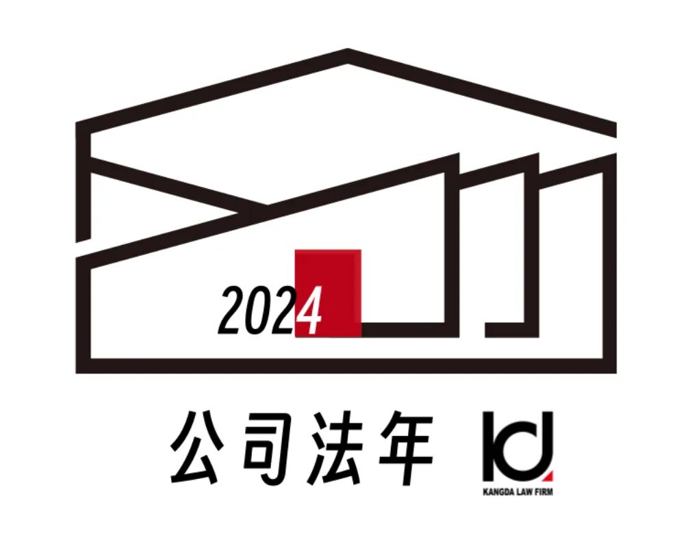 公司法年logo.jpg