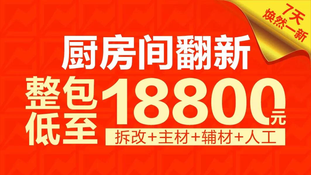 家里房子太旧怎么办?只要这一招,焕然一新~