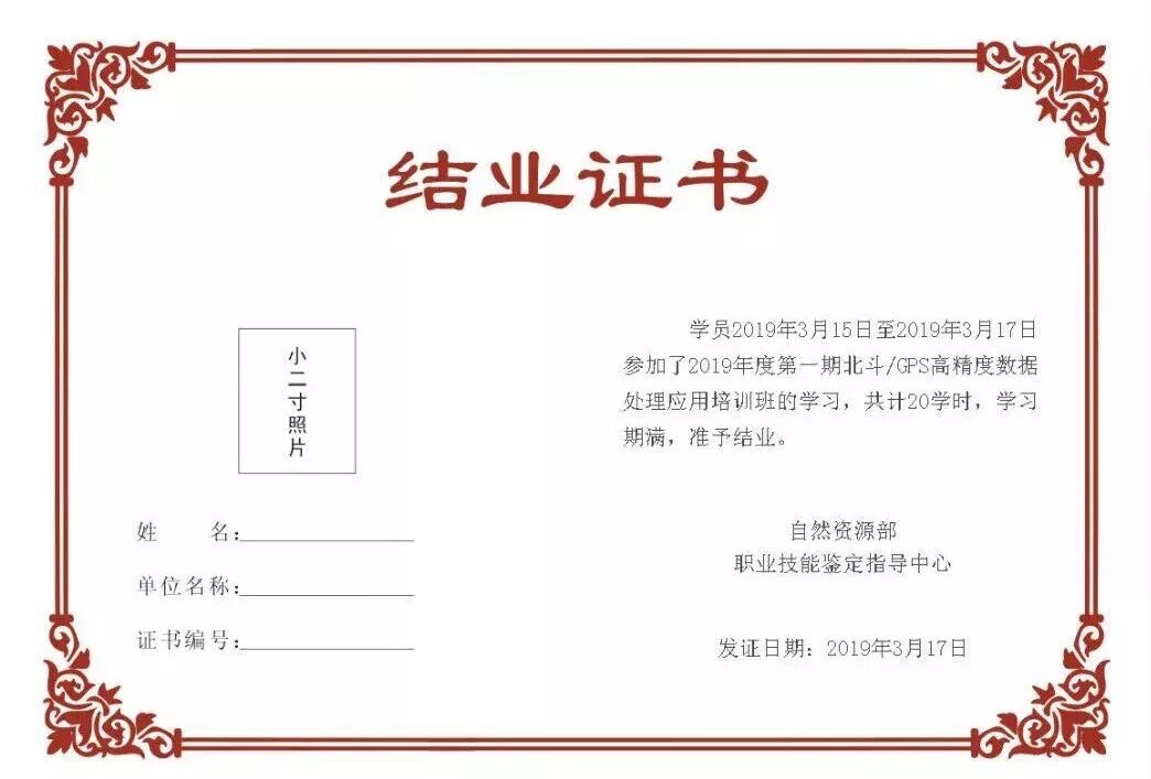 测绘安全生产管理实务+自动化安全监测技术+20测绘师学时——测绘生产项目管理及安全技术培训班
