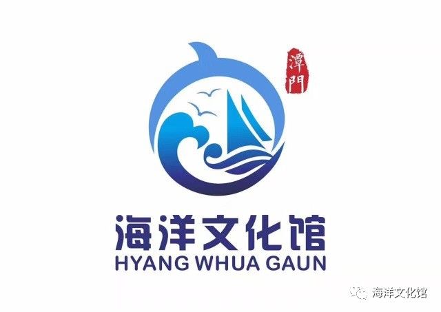 海洋文化馆精品店