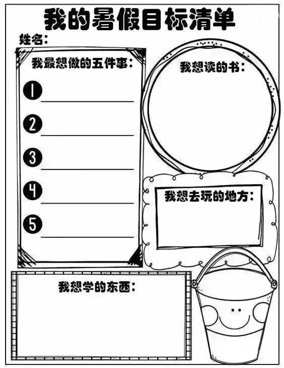 旅游计划书word_旅游计划书模板_旅游计划书怎么写