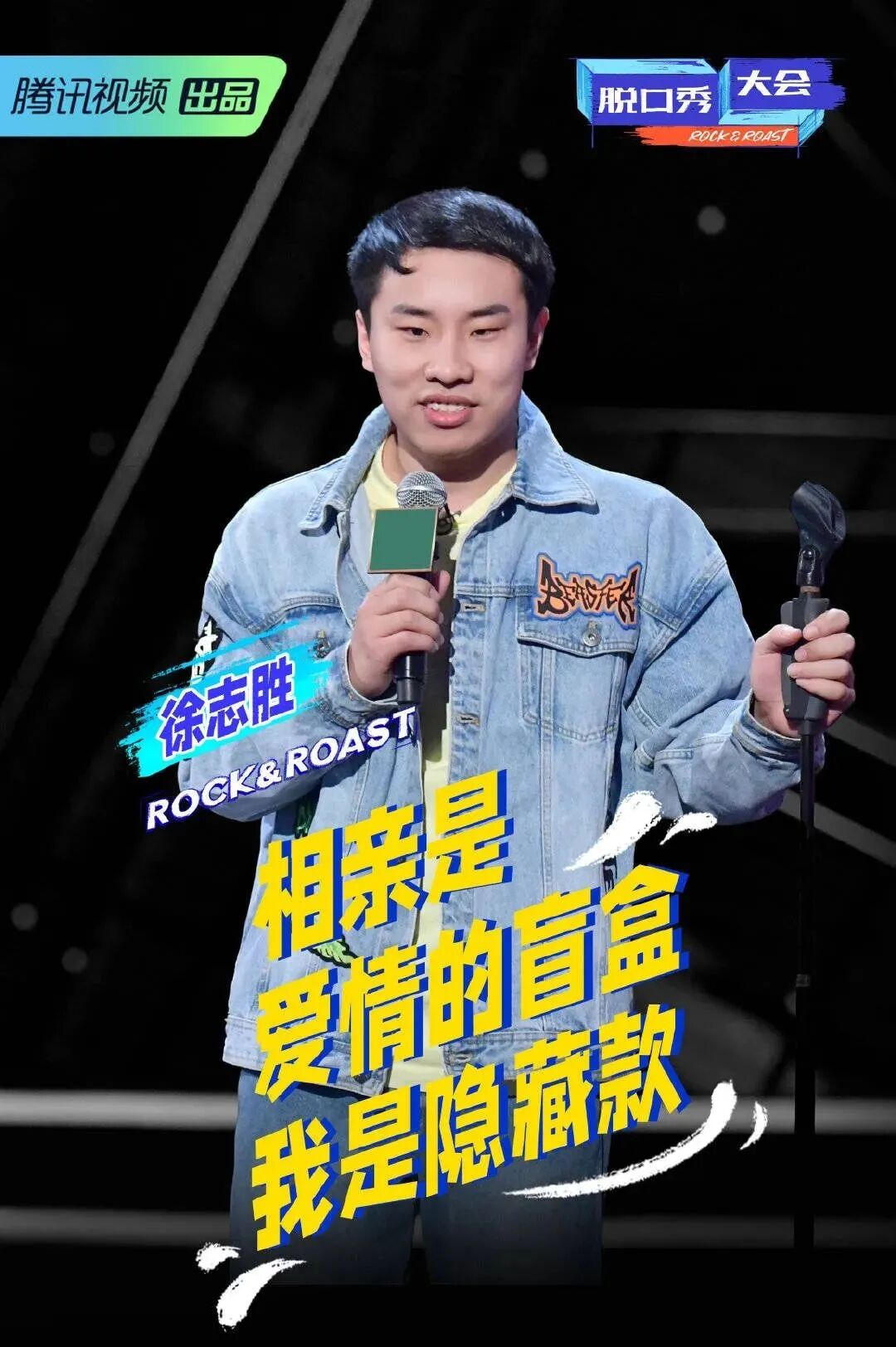 脱口秀大会|吐槽大会|奇葩说-奇葩说脱口秀吐槽大会