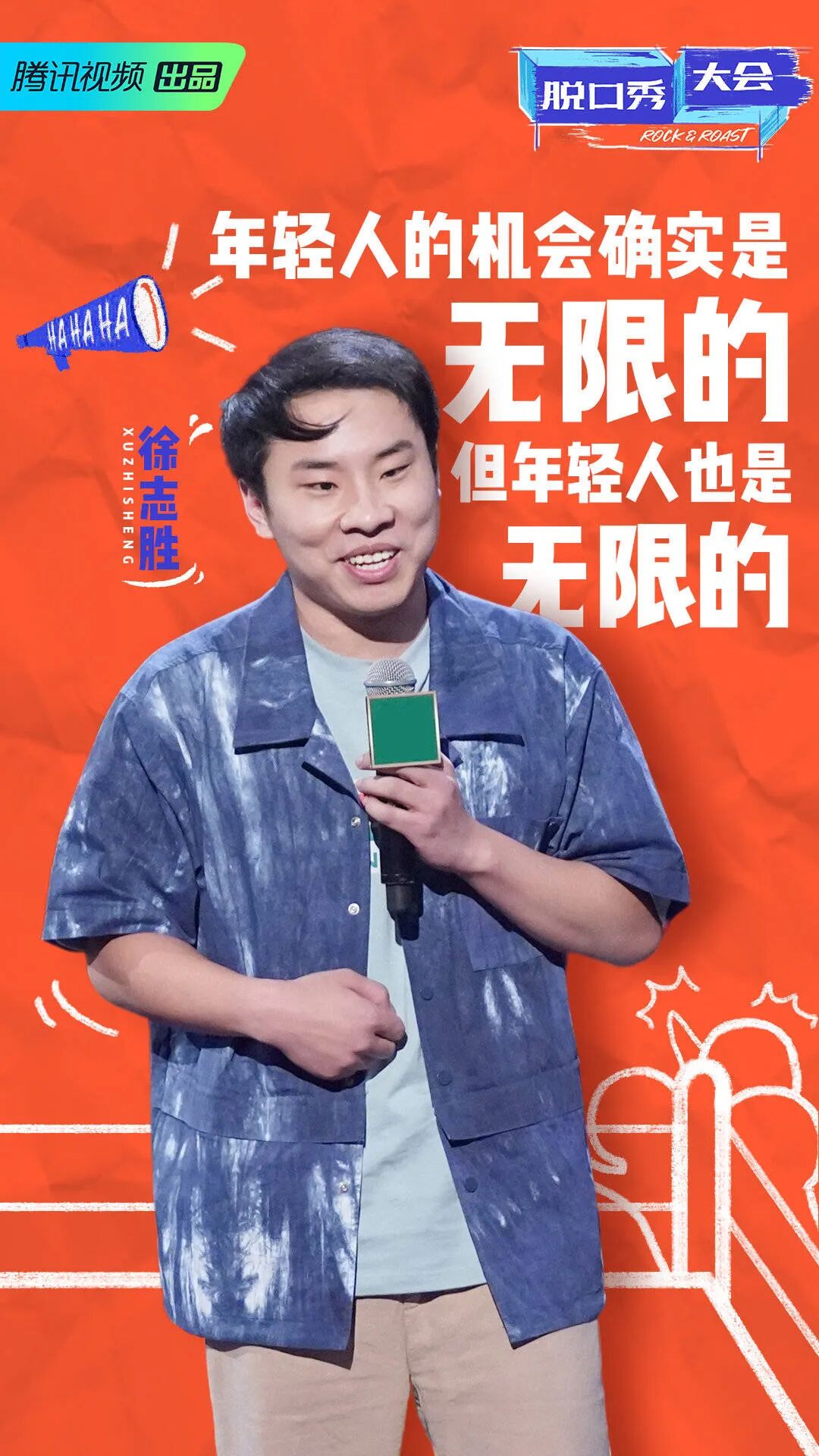 脱口秀大会|吐槽大会|奇葩说-奇葩说脱口秀吐槽大会