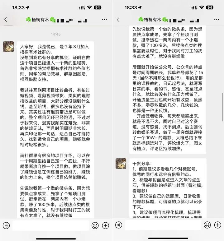 1天收入2117，9天挣了16519，新手做公众号这个方法太猛了