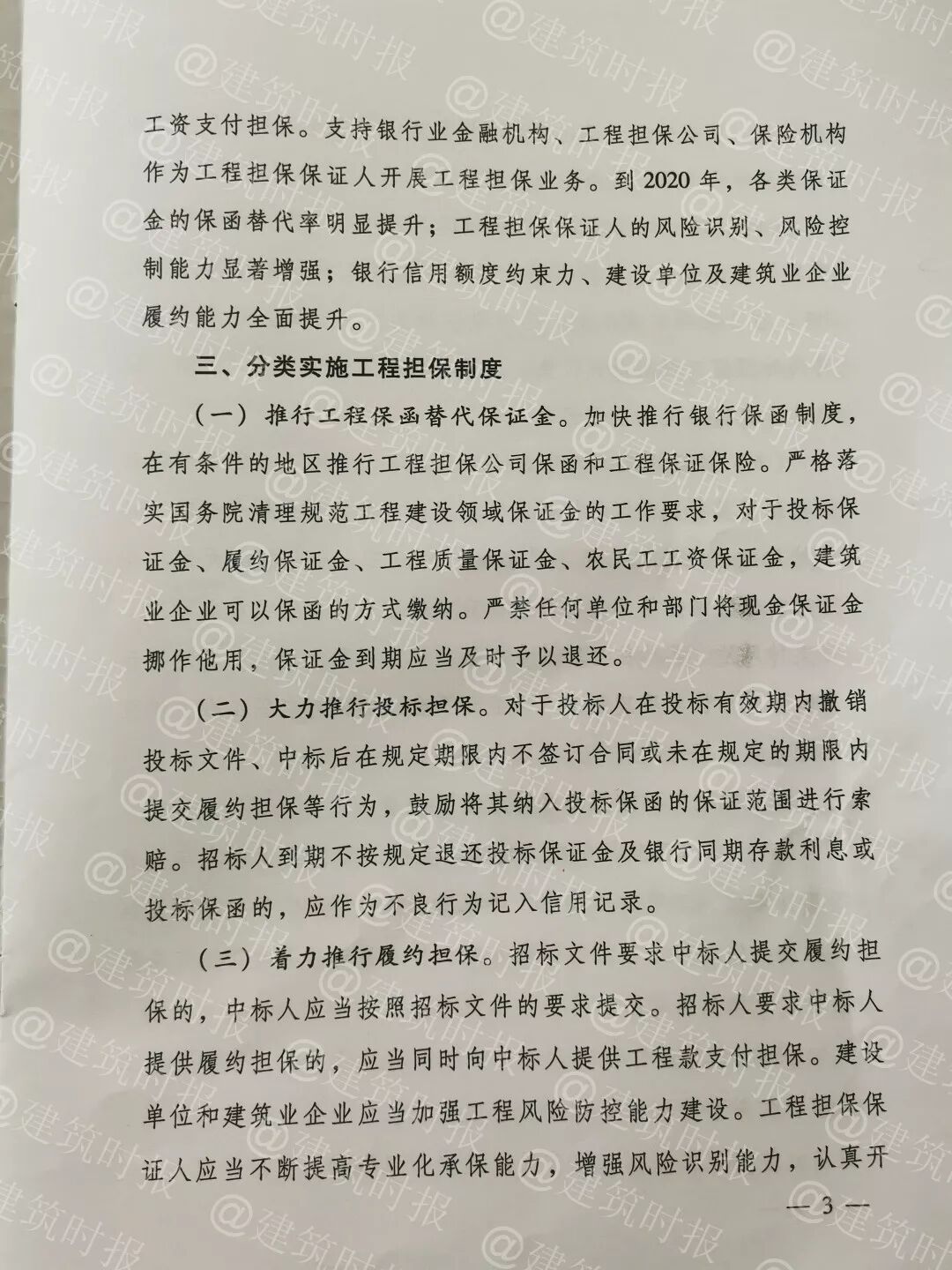 金誠擔保