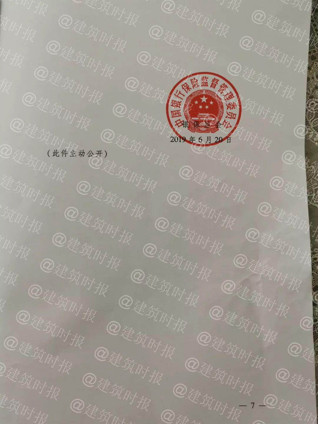金誠擔保