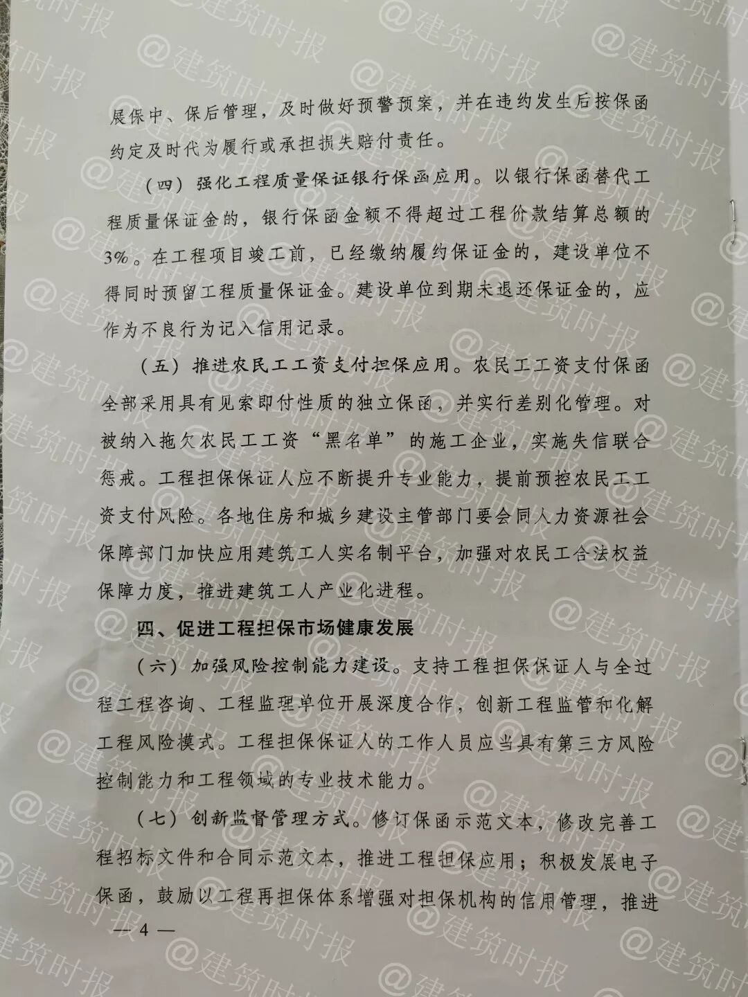 金誠擔保