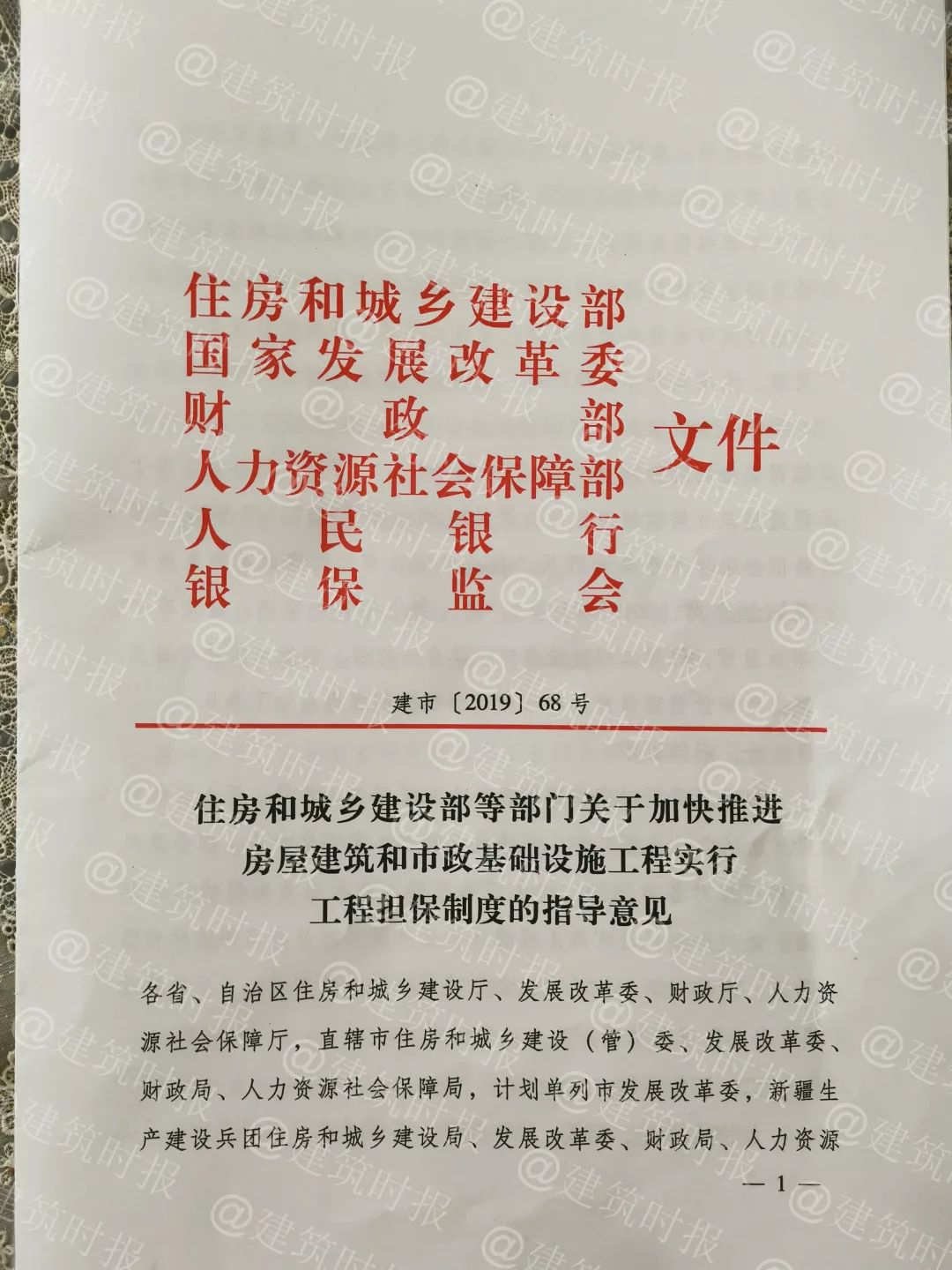 金誠擔保