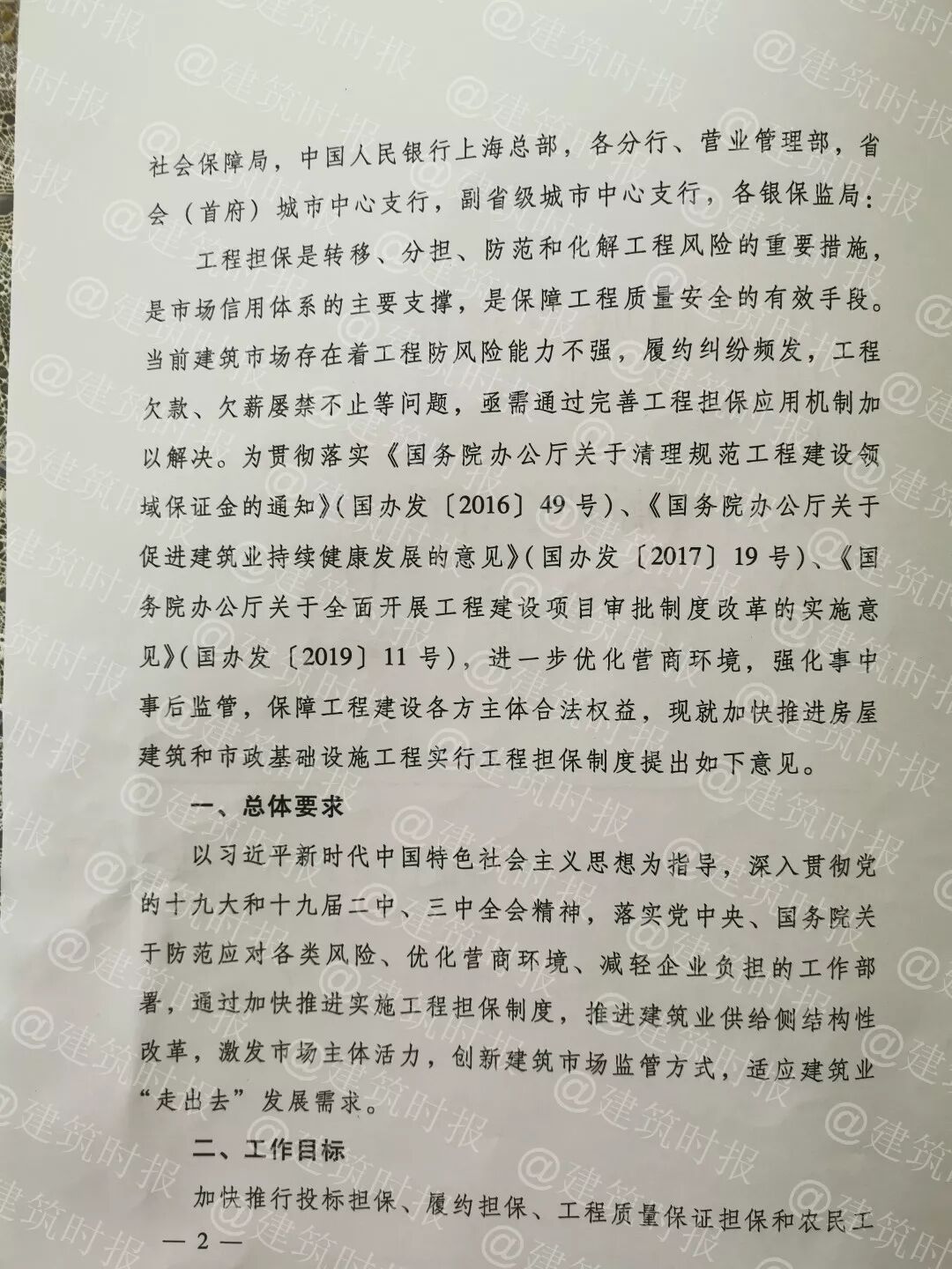 金誠擔保