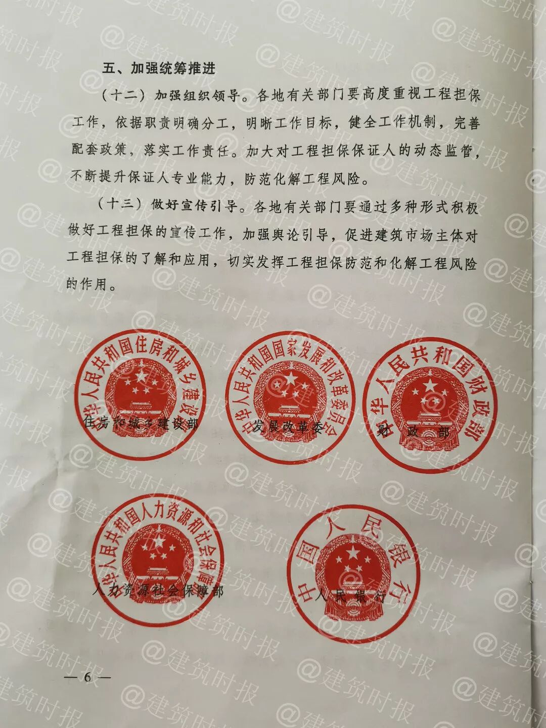 金誠擔保