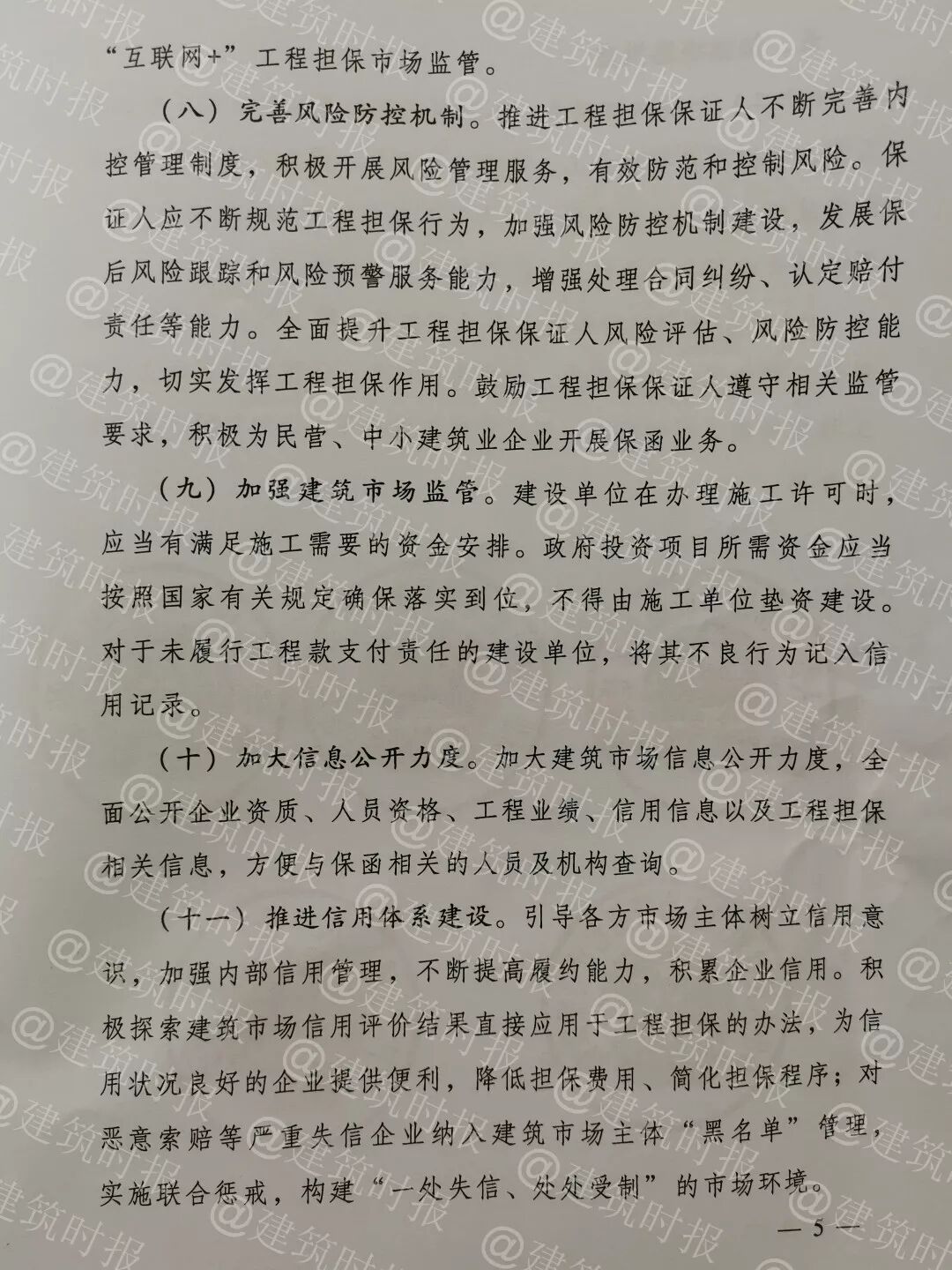 金誠擔保