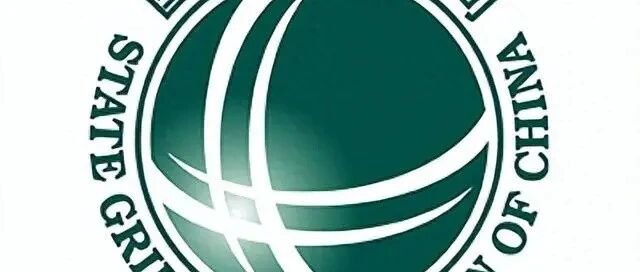 国家电网2026年招聘