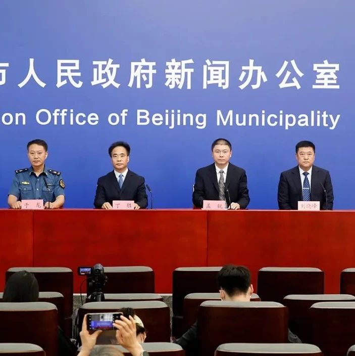 北京通报三起典型案例，进一步加大施工现场疫情防控监督执法力度