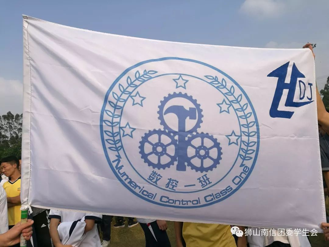 18數控1班班旗設計齒輪錘子五顆星圖案班旗設計