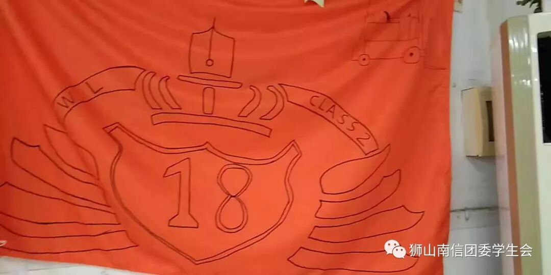 物流电商部物流专业2班简单的元素班旗图案设计